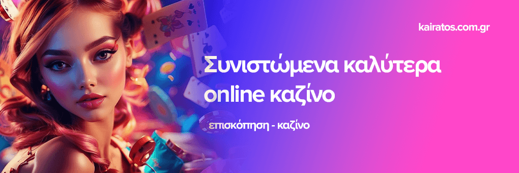 Καζίνο Χωρίς Ταυτοποίηση Η Νέα Τάση στον Κόσμο των Τυχερών Παιγνίων 437345318