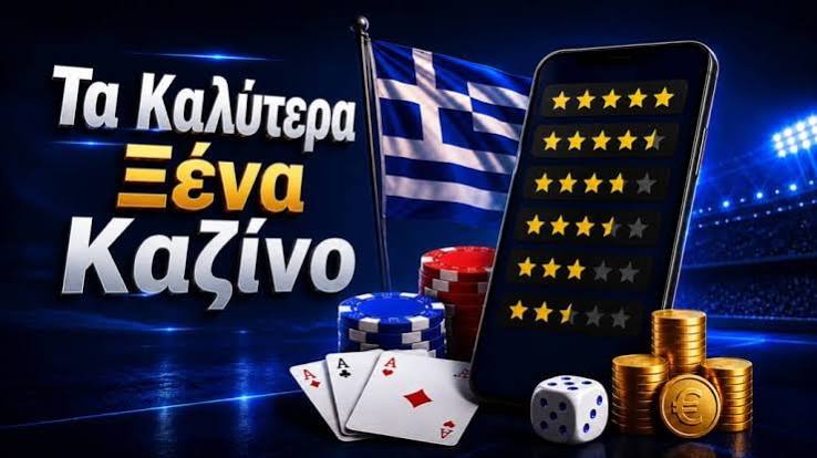 Καλήτερα Διαδικτυακά Καζίνο Οδηγός για τους Παίκτες Καλήτερα Διαδικτυακά Καζίνο Οδηγός για τους Παίκτες